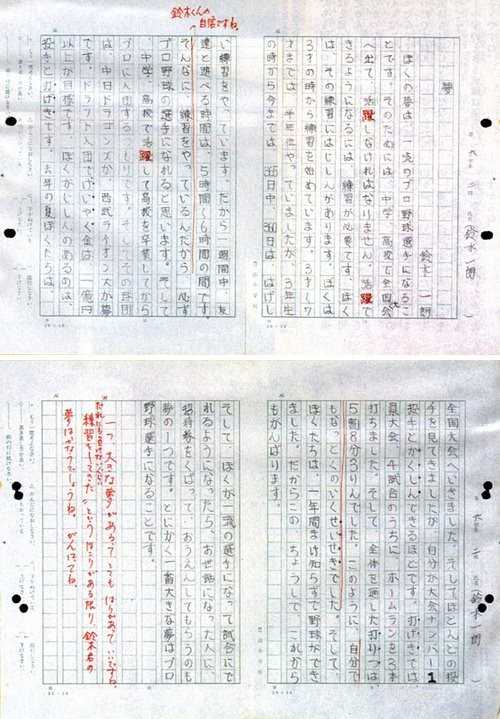 日本对棒球运动员的培养是怎样的 知乎 日本对棒球运动员的培养是怎样的 知乎