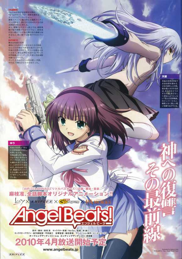 怎么评价 Angel Beats 这部动画 知乎