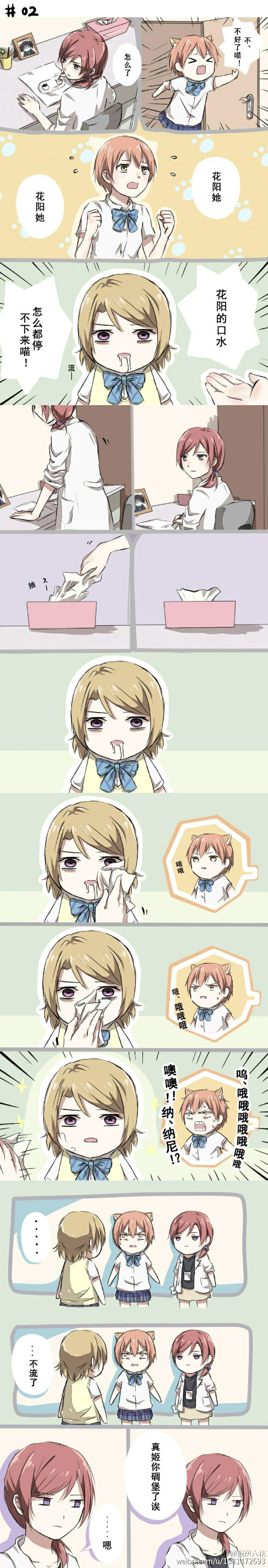 Lovelive 有哪些值得一看的同人漫画 知乎 Lovelive 有哪些值得一看的同人漫画 知乎