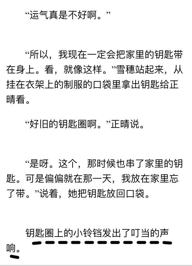 白夜行 这部小说好在哪 知乎 白夜行 这部小说好在哪 知乎