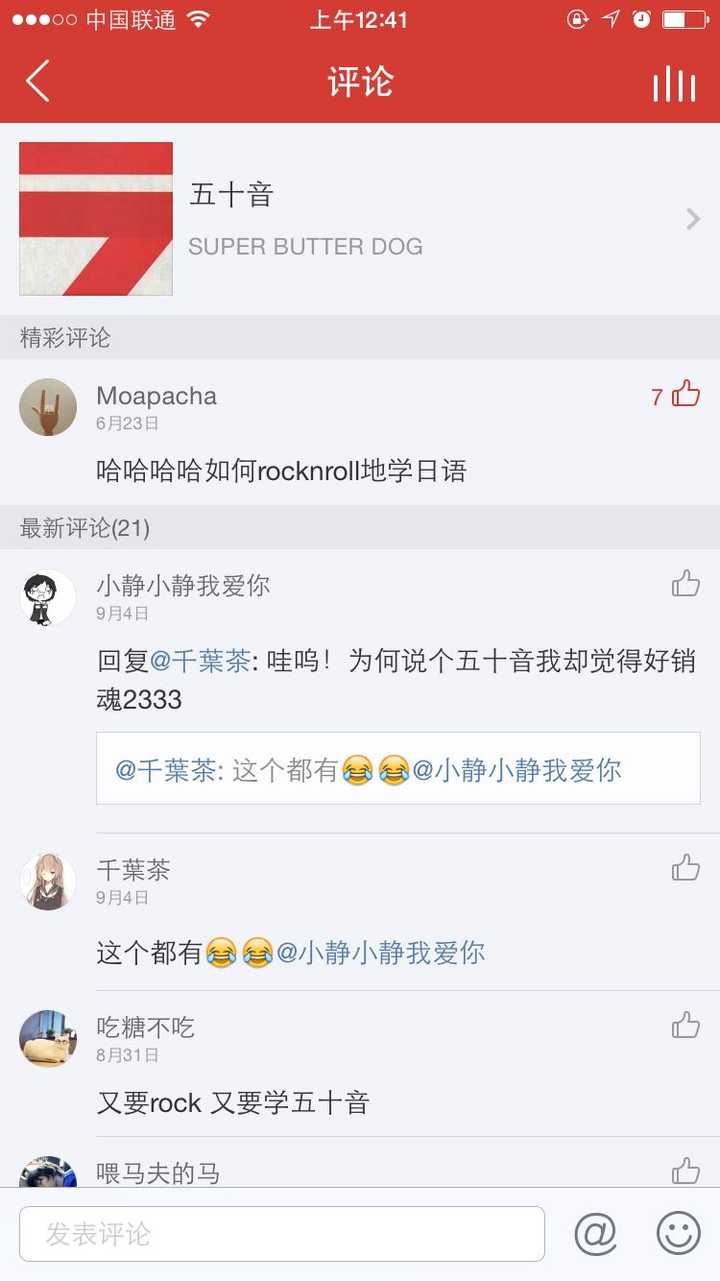 有哪些适合日语初学者练习的日语歌曲 知乎 有哪些适合日语初学者练习的日语歌曲 知乎