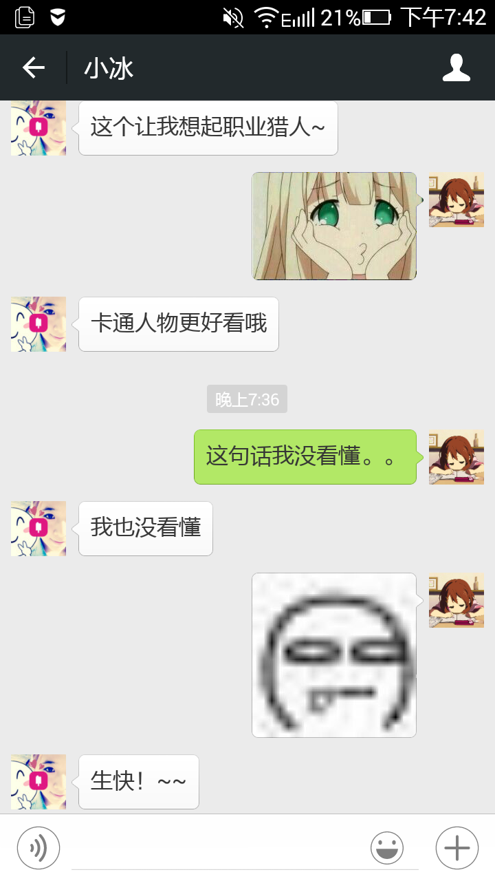 如何正确地调戏微软小冰 知乎 如何正确地调戏微软小冰 知乎