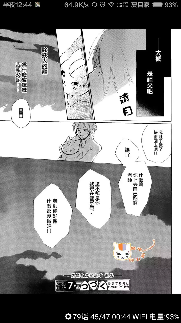 夏目贵志的祖父是谁 知乎 夏目贵志的祖父是谁 知乎