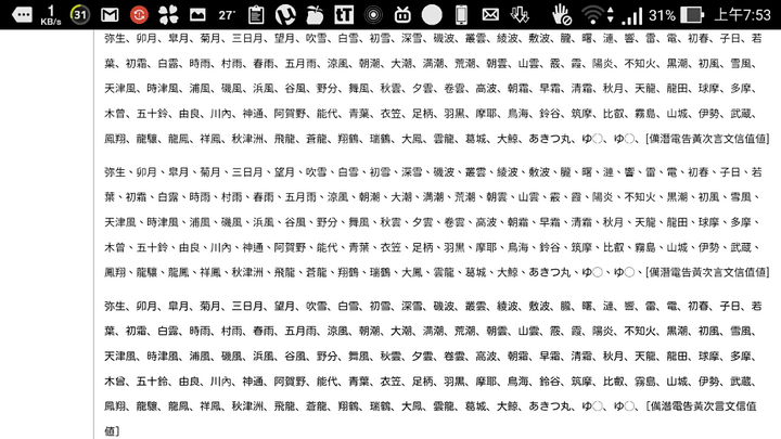 如何反驳日语汉字等于繁体中文的观点 知乎 如何反驳日语汉字等于繁体中文的观点 知乎