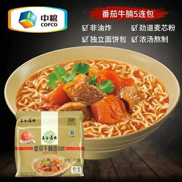 你觉得最好吃的方便面是哪个牌子的哪种口味?