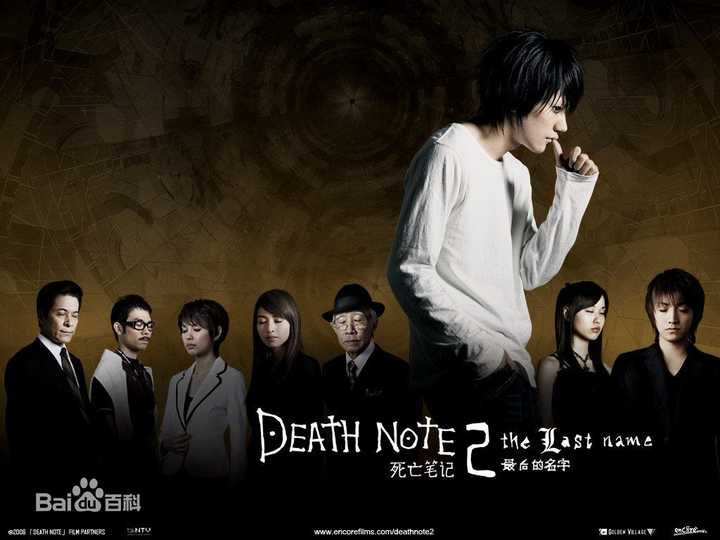 死亡笔记2 知乎