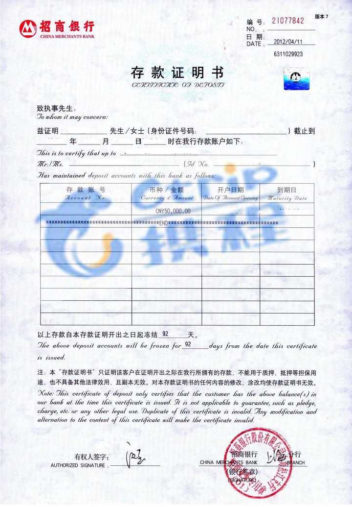 存款证明应不应该作为银行重要空白凭证？
