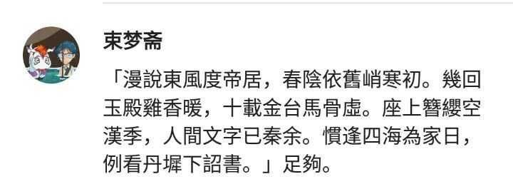 当代人写的格律诗 词有能跟古人普通水平相比的吗 知乎