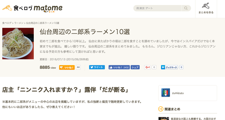 日本拉面有哪些分类 它们的区别是什么 知乎