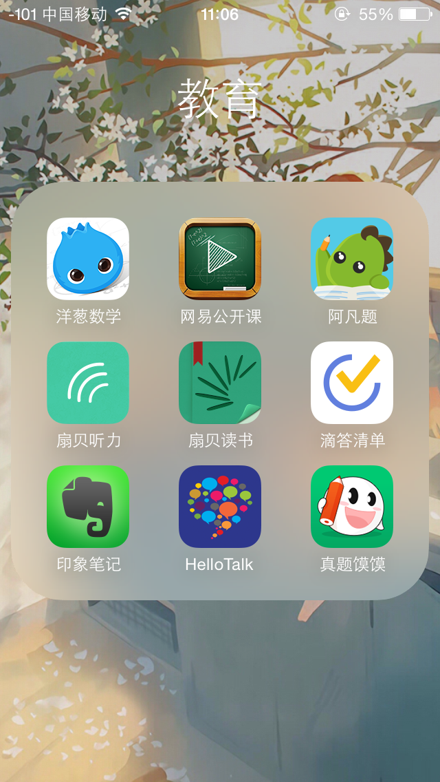 有哪些实用的学习类app?