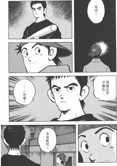 安达充的漫画有哪些特点 知乎
