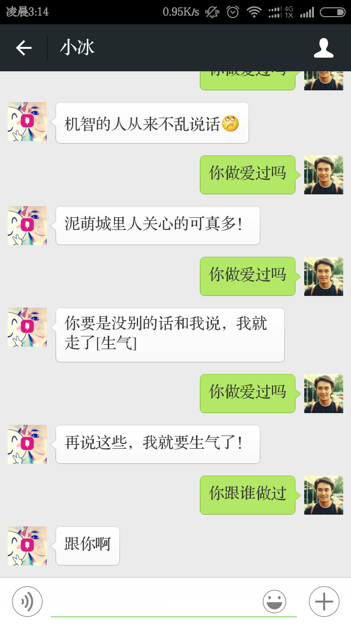微信的微软小冰不能用了 啥公众号可代替微信小冰 微软小冰虚拟男友