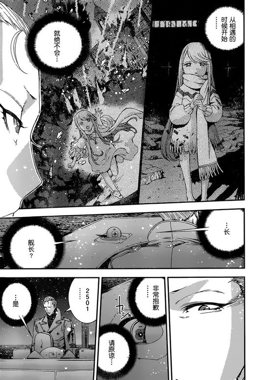 如何评价漫画 苍蓝钢铁的琶音 知乎 如何评价漫画 苍蓝钢铁的琶音 知乎