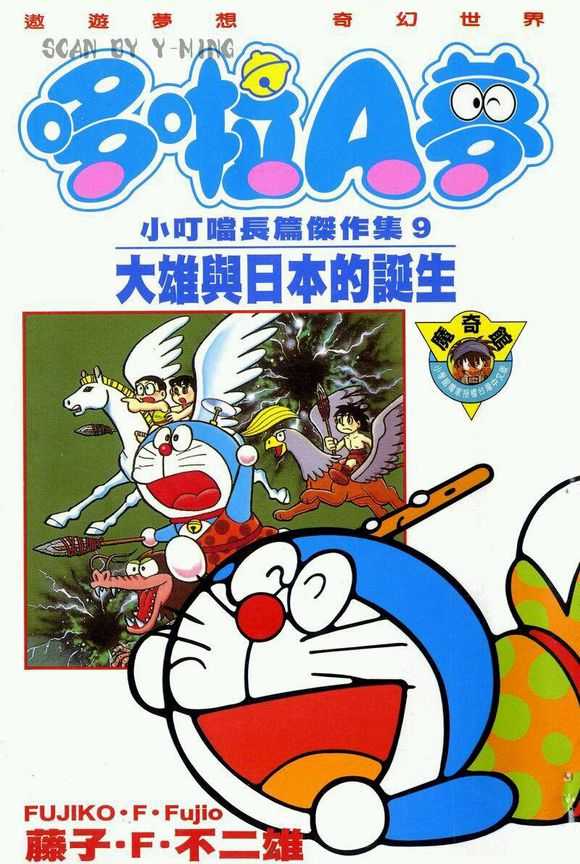 为什么哆啦a梦的有些同人结局那么冷酷?