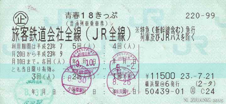 如何制定旅游计划 知乎 如何制定旅游计划 知乎