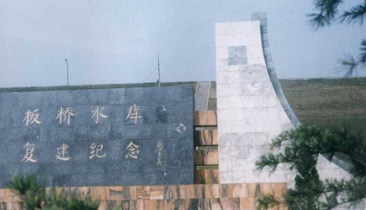 驻马店板桥镇经济总量_常宁市板桥镇航拍图片