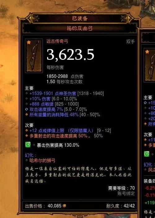 国服《暗黑破坏神3》中有哪些极品装备?