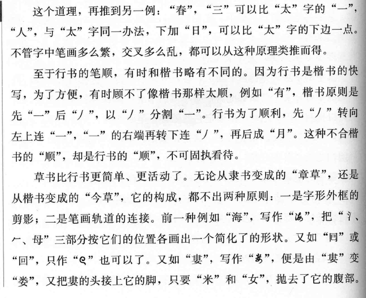 为什么要规定汉字笔顺 知乎 为什么要规定汉字笔顺 知乎