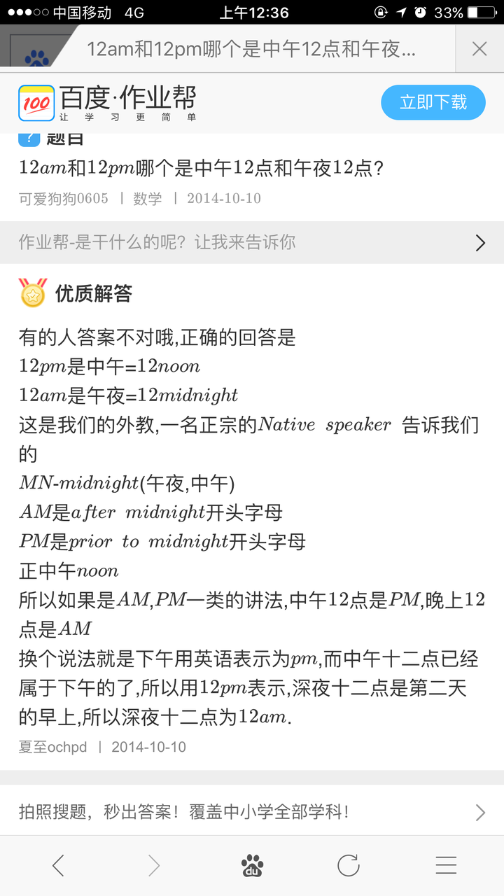 Ios上提醒事项中上午12点和下午12点的区别 知乎 Ios上提醒事项中上午12点和下午12点的区别 知乎