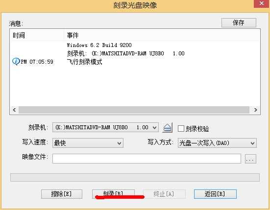如何刻录光盘？