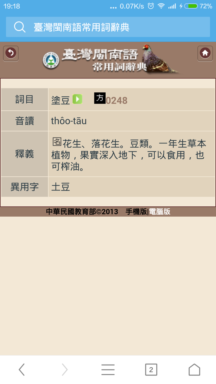 为什么闽南话里花生发音 土豆 土豆发音 马铃薯 知乎 为什么闽南话里花生发音 土豆 土豆发音 马铃薯 知乎