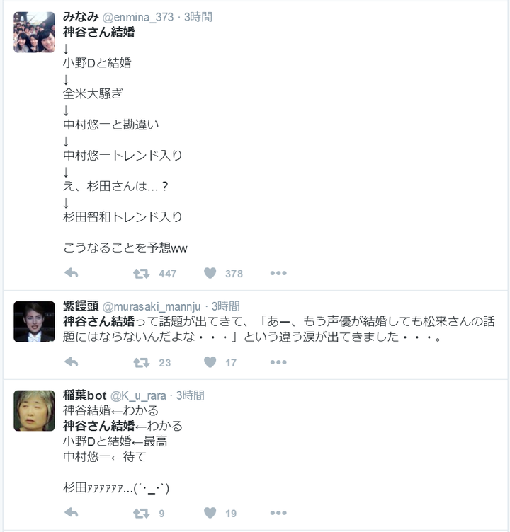 如何评价神谷浩史结婚被曝光 知乎用户的回答 知乎