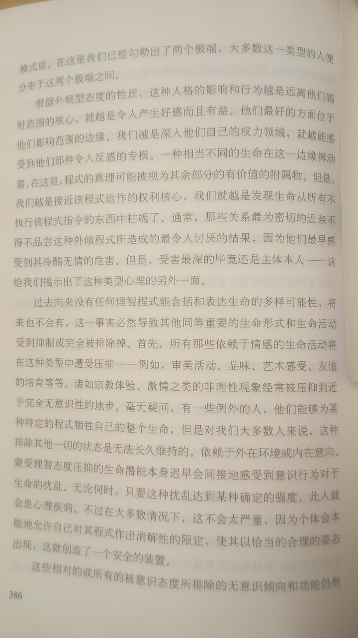 Entj的爱情观是怎样的 知乎