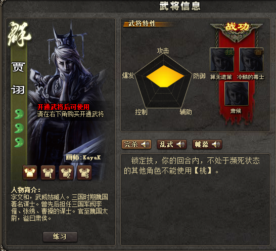 为什么在三国杀中 山包贾诩属于群不属于魏 知乎 为什么在三国杀中 山包贾诩属于群不属于魏 知乎