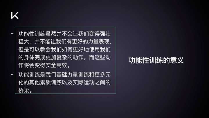 体能训练又是什么?它们之间有什么联系?又有什么区别?