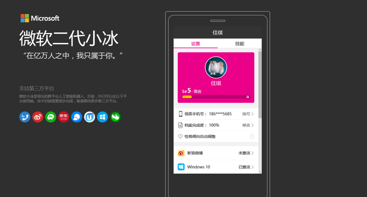 如何正确地调戏微软小冰 知乎 如何正确地调戏微软小冰 知乎
