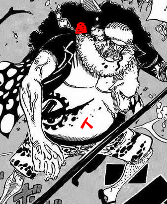 《海贼王》里人类,鱼人,人鱼,长手族,长足族之间,有没有生殖隔离?