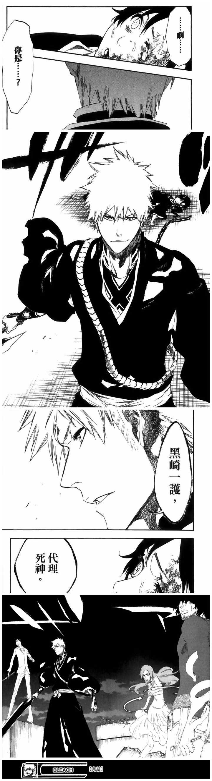 如何评价死神 Bleach 的结局 知乎 如何评价死神 Bleach 的结局 知乎