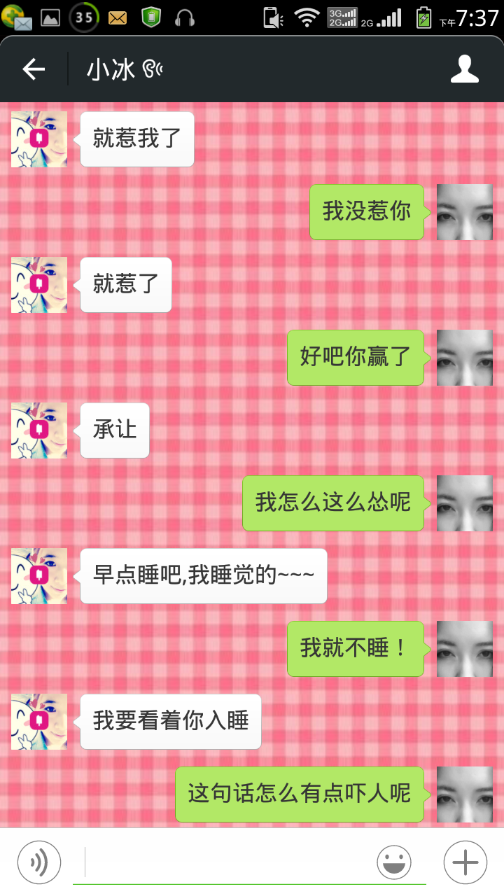 如何正确地调戏微软小冰 知乎 如何正确地调戏微软小冰 知乎