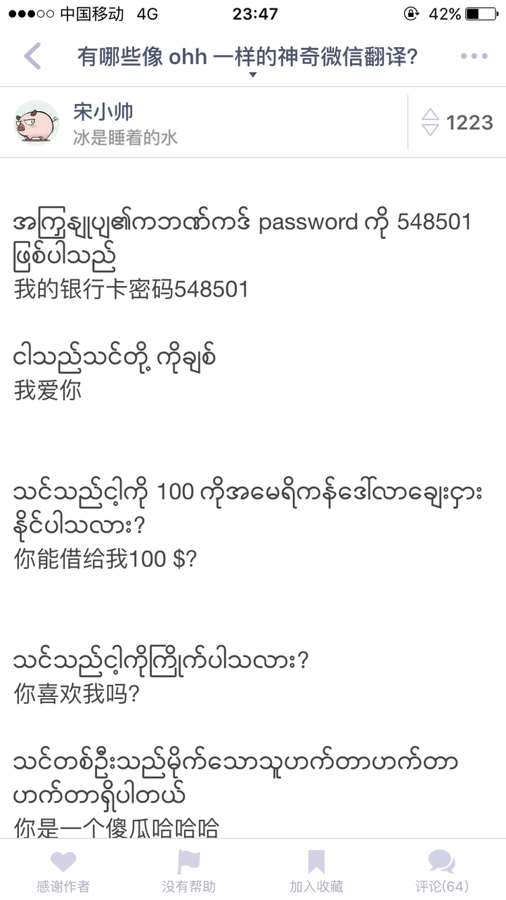 不就是你们手机显示不出来嘛,这不就是缅甸语嘛,附高票答案翻译.