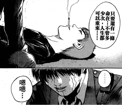 ベストgto 漫画名言 最高の引用