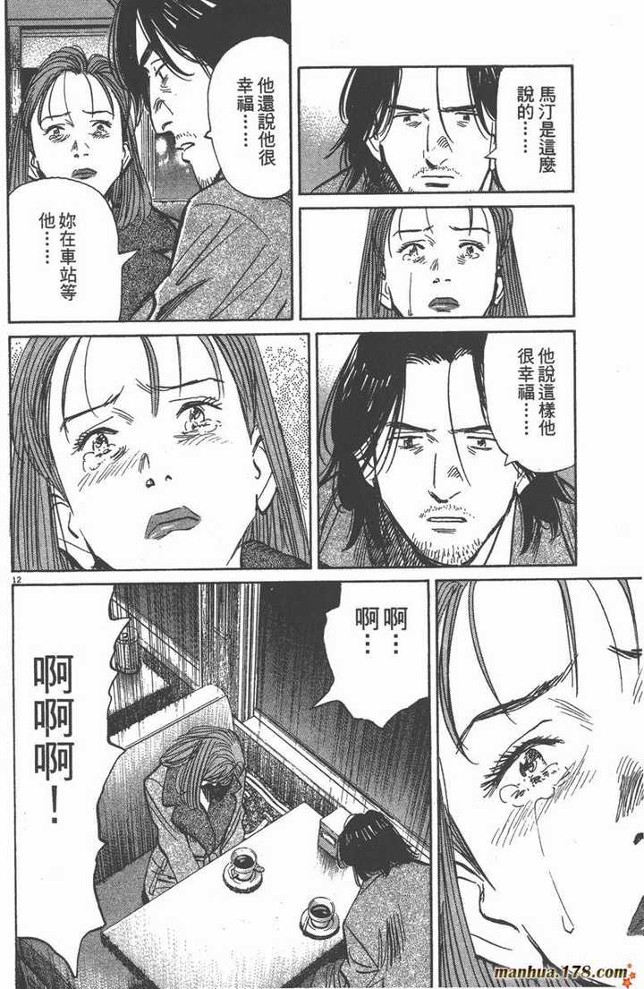 浦泽直树的 Monster 的寓意是什么 知乎 浦泽直树的 Monster 的寓意是什么 知乎