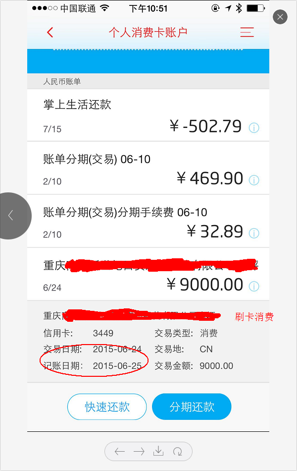 信用卡退款为什么变成还款了 知乎