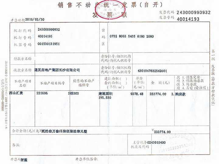 如何通俗解释增值税,增值税发票,普通发票等等相关概念?