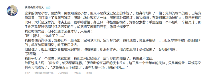 如何看待卡洛斯联盟决赛小智的表现 知乎