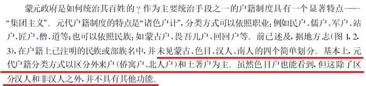 元代普通蒙古人的境况如何 小学体育老师的回答 知乎