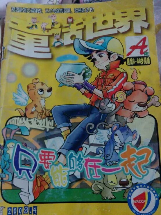 周锐是个好作者么