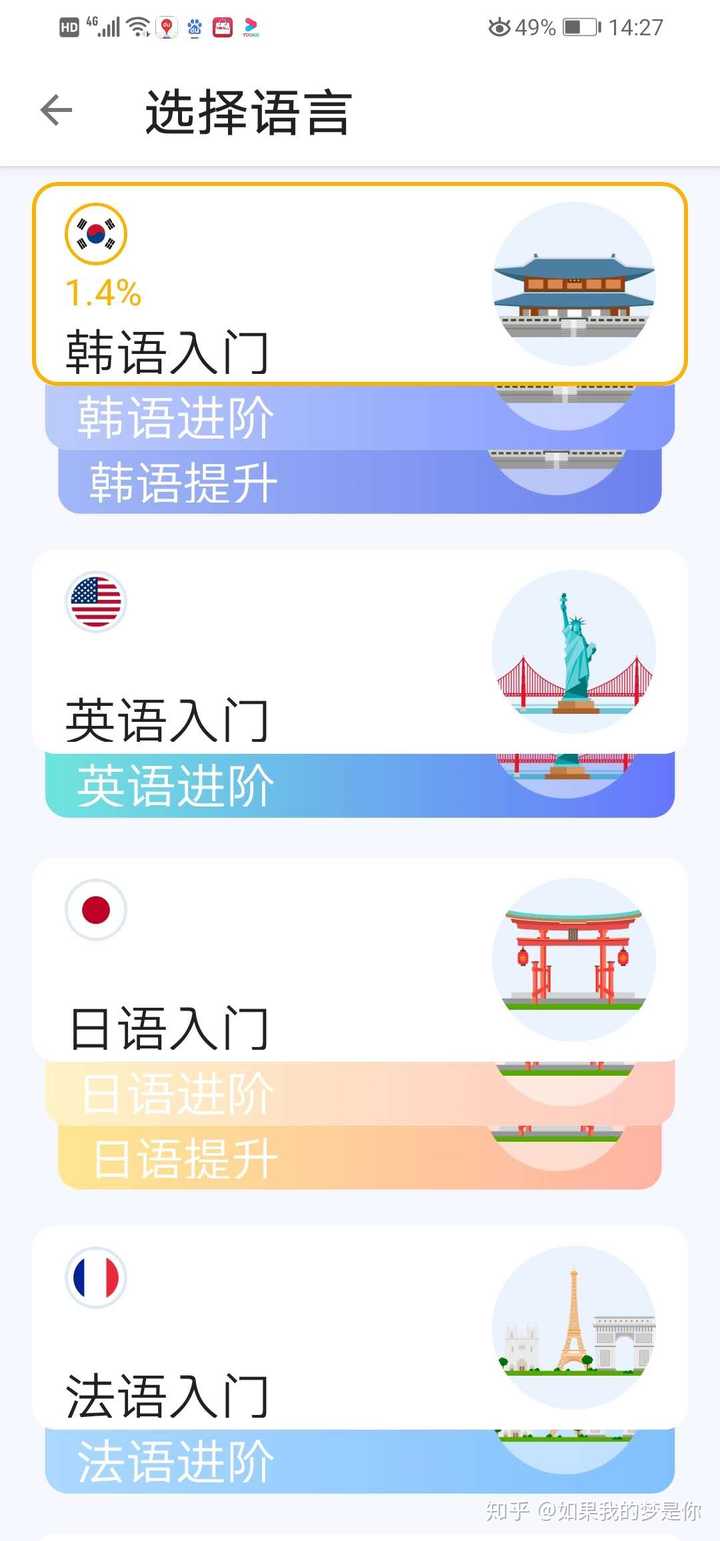 自学韩语多久能学会 如何自学 知乎