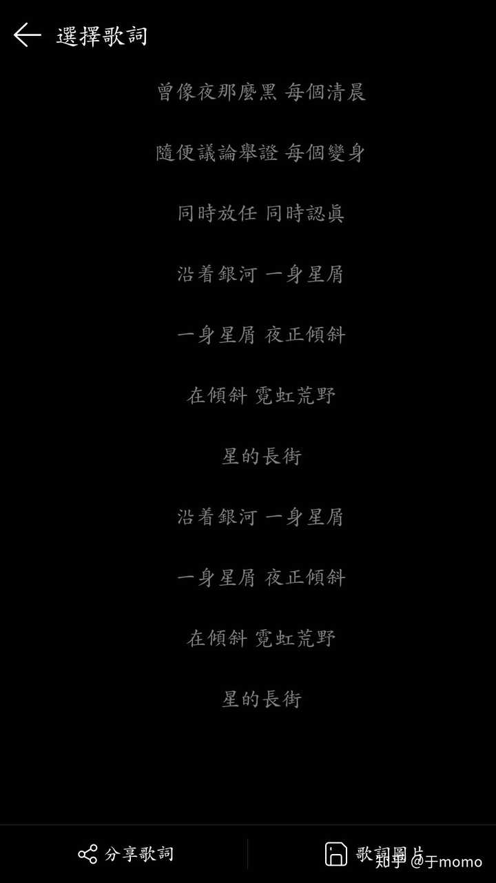 有哪些 不要相信歌词 他们为了押韵什么都做得出来 的例子 知乎 有哪些 不要相信歌词 他们为了押韵什么都做得出来 的例子 知乎