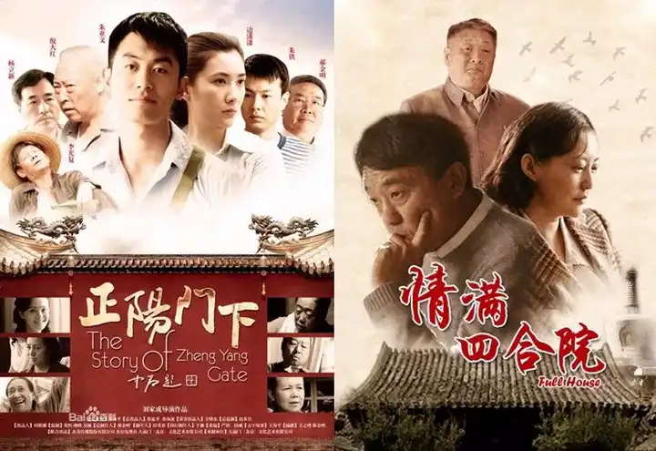 還有正在籌備中的,由何冰和王鷗主演的《芝麻胡同》.