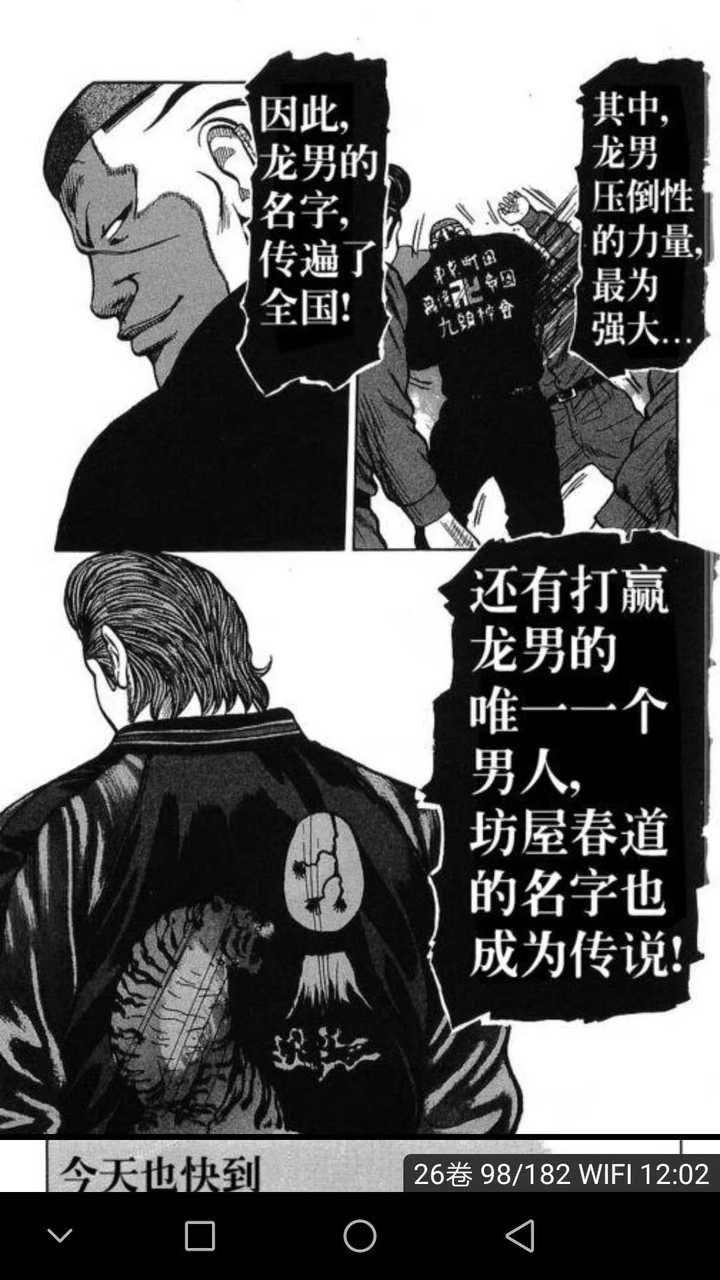 大家对 热血高校 漫画 怎么看 知乎