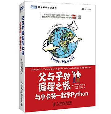 在没有任何编程基础下,学Python用什么书?