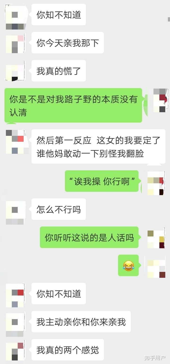 女生主動親男生是什麼體驗?