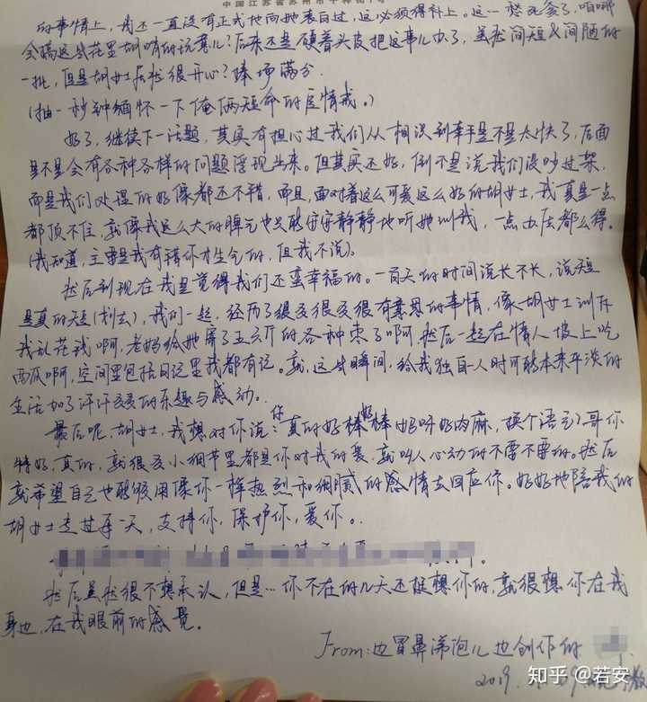 有哪些写给你的情书or表白令你印象深刻?