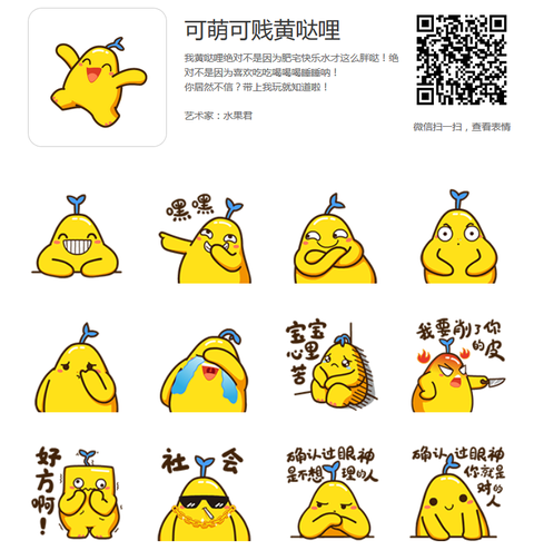 微信搜索黄哒哩面基~  【经验的总结分享~】 这次的表情制作完全是