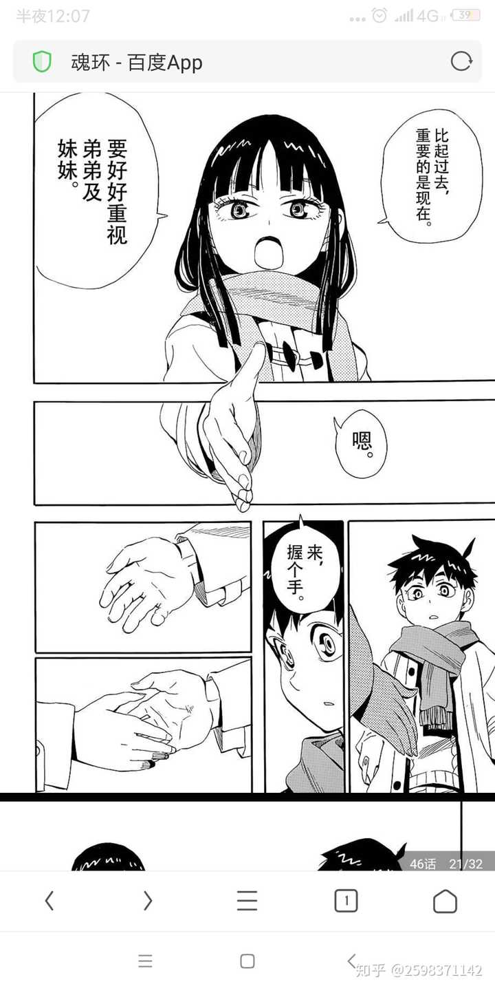有哪些质量很棒但人气不高的冷门漫画 知乎 有哪些质量很棒但人气不高的冷门漫画 知乎